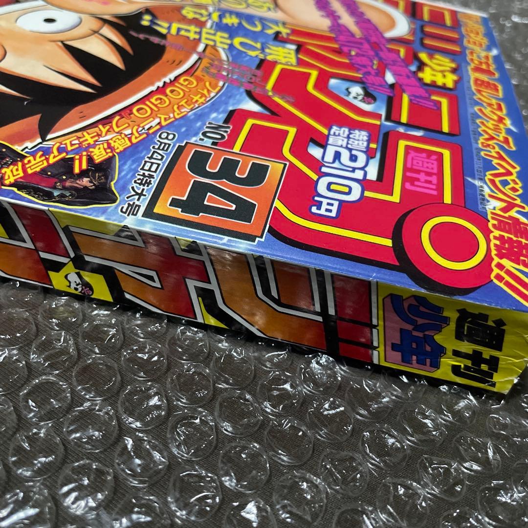 希少 週刊少年ジャンプ 1997年34号 ワンピース 新連載 初版 1巻 復刻版