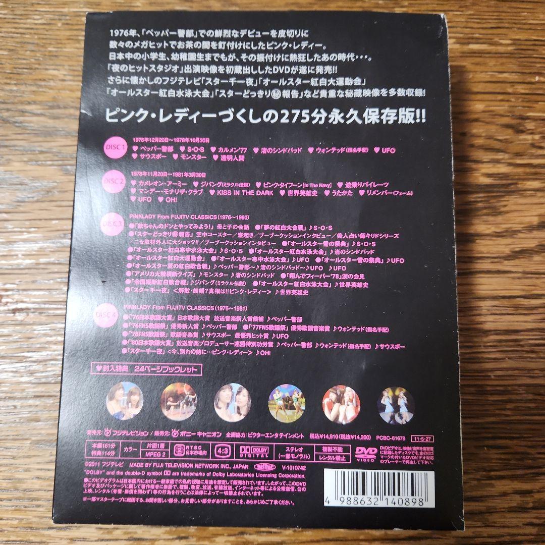 特別価格値下げ　ピンク・レディー DVD 永久保存版