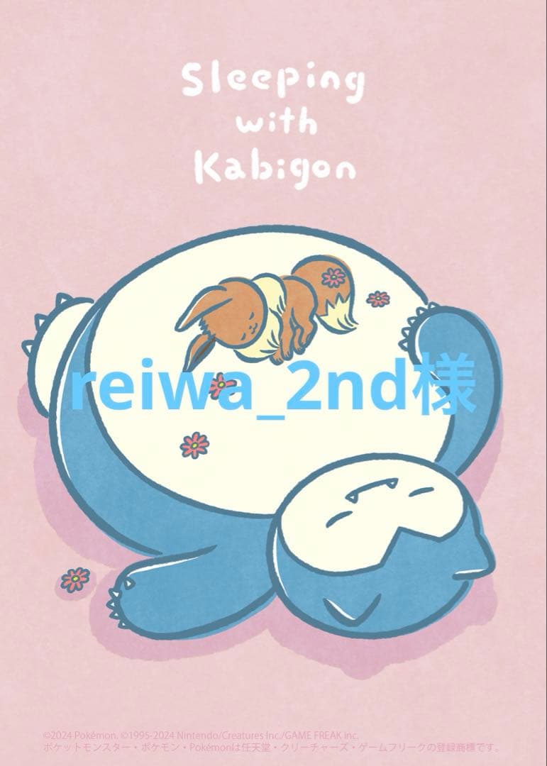 プロフ必読　reiwa_2nd