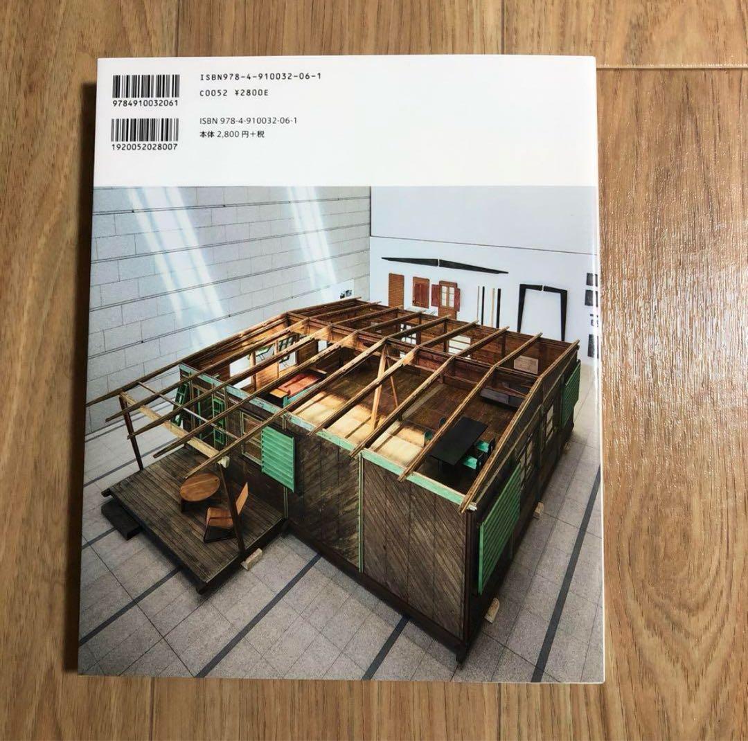 【新品】ジャン・プルーヴェ 椅子から建築まで