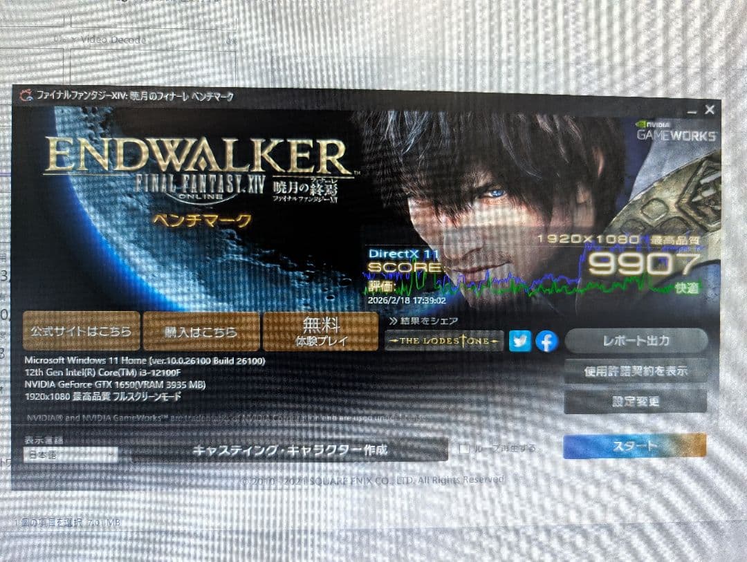 GTX 1650 4GB GDDR6 グラフィックボード 動作品