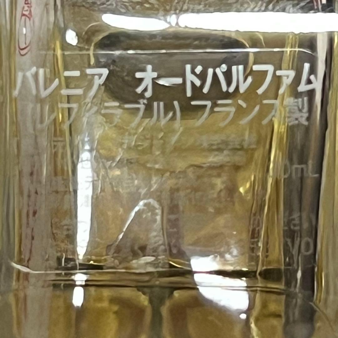 HERMES バレニア 30ml 香水 オードパルファム エルメス