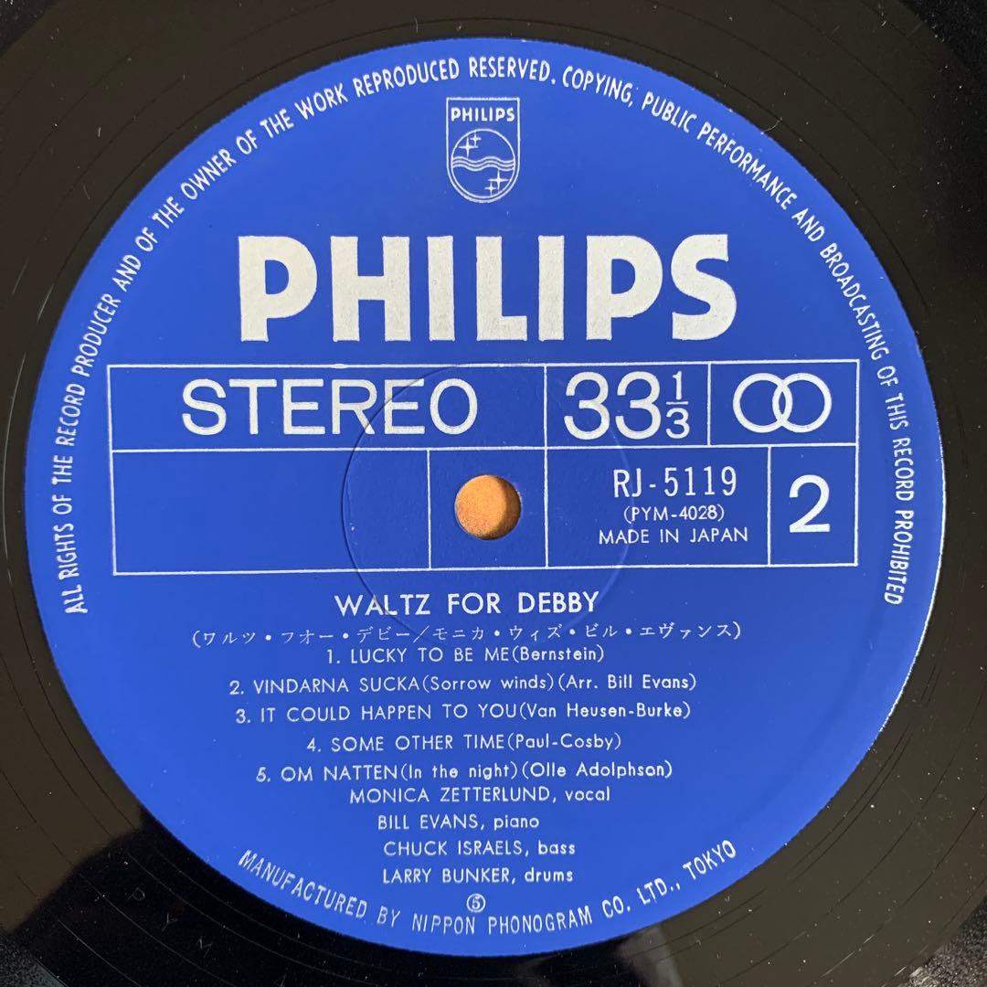 Waltz for Debby 1974年日本盤 jazz名盤 レアグルーヴ
