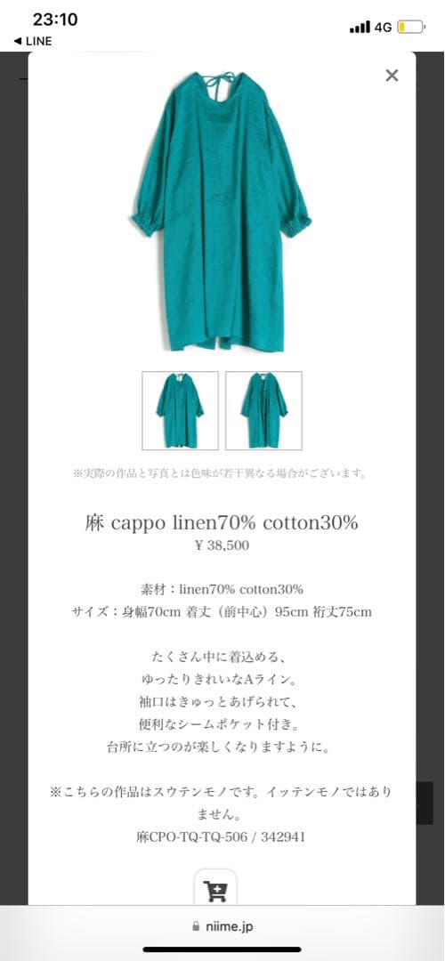 タマキニイメ tamaki niime cappo たまもの