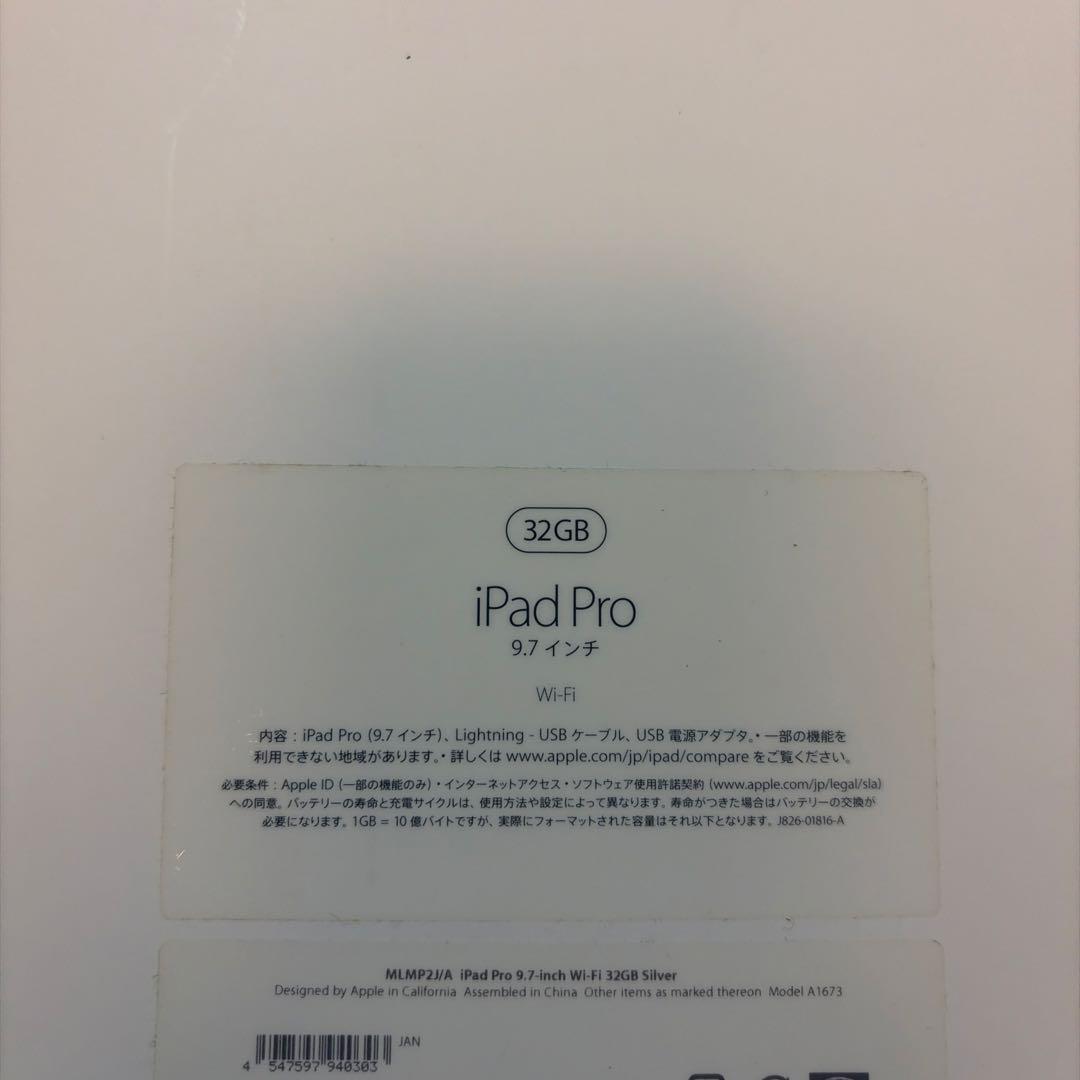 iPad Pro 9.7インチ　初代　第1世代