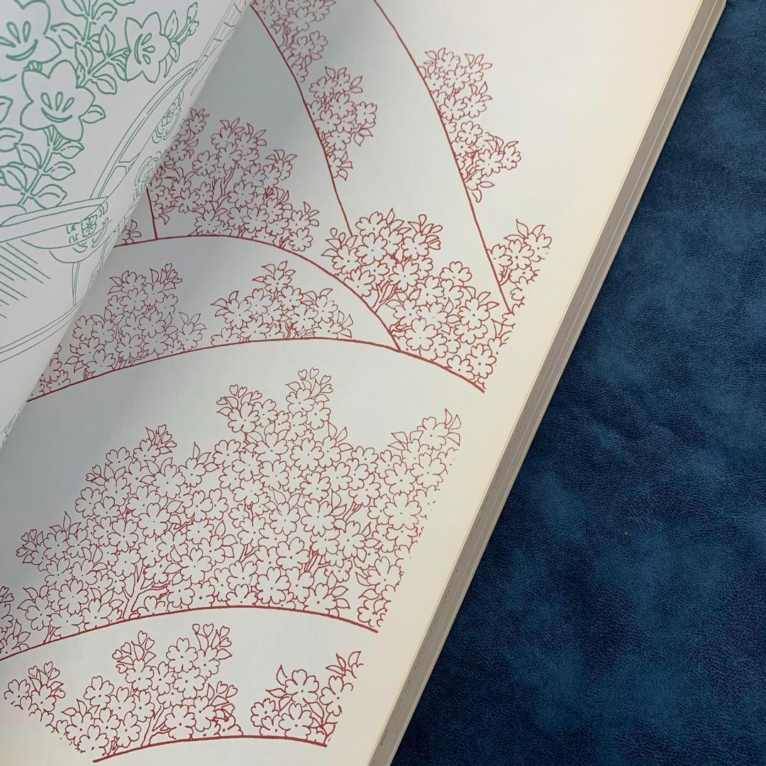 5まで値下げ【USED美品】華苑デザイン集成 /1960//美巧会 /京都書院/