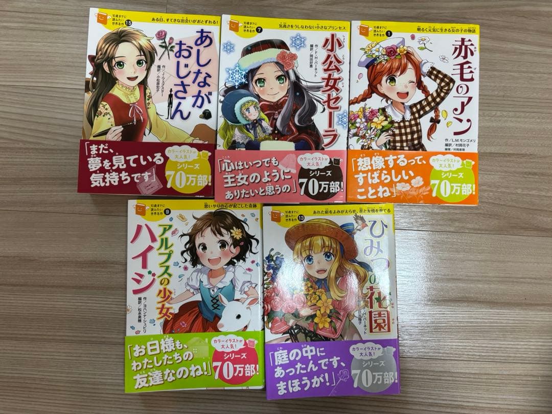 10歳までに読みたい世界名作　ビジュアル伝記　18冊まとめ売り