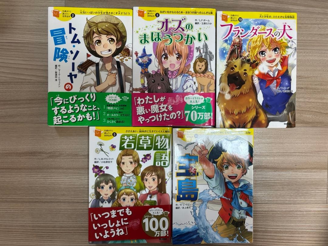 10歳までに読みたい世界名作　ビジュアル伝記　18冊まとめ売り