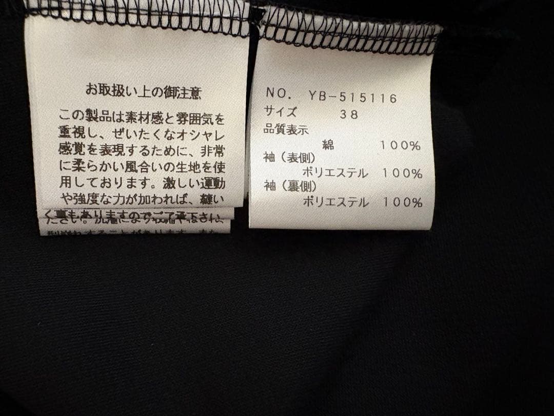 今季　エムズグレイシー ブラック フリル袖 Tシャツ