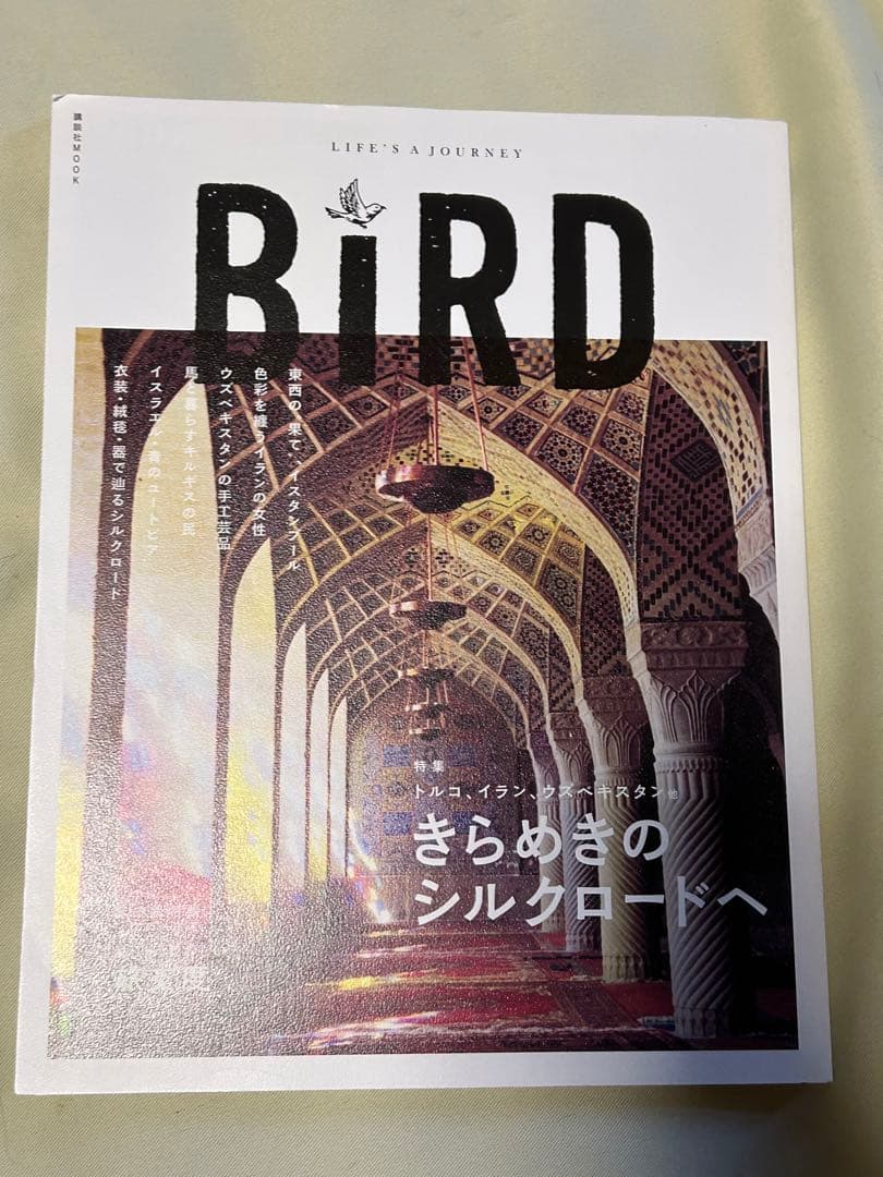 BIRD: TRANSIT for GIRLS 7冊セット