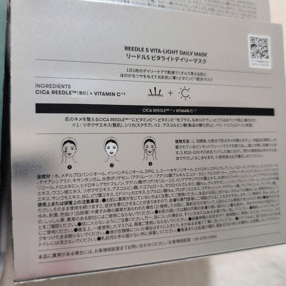 VT シートマスクまとめ売り