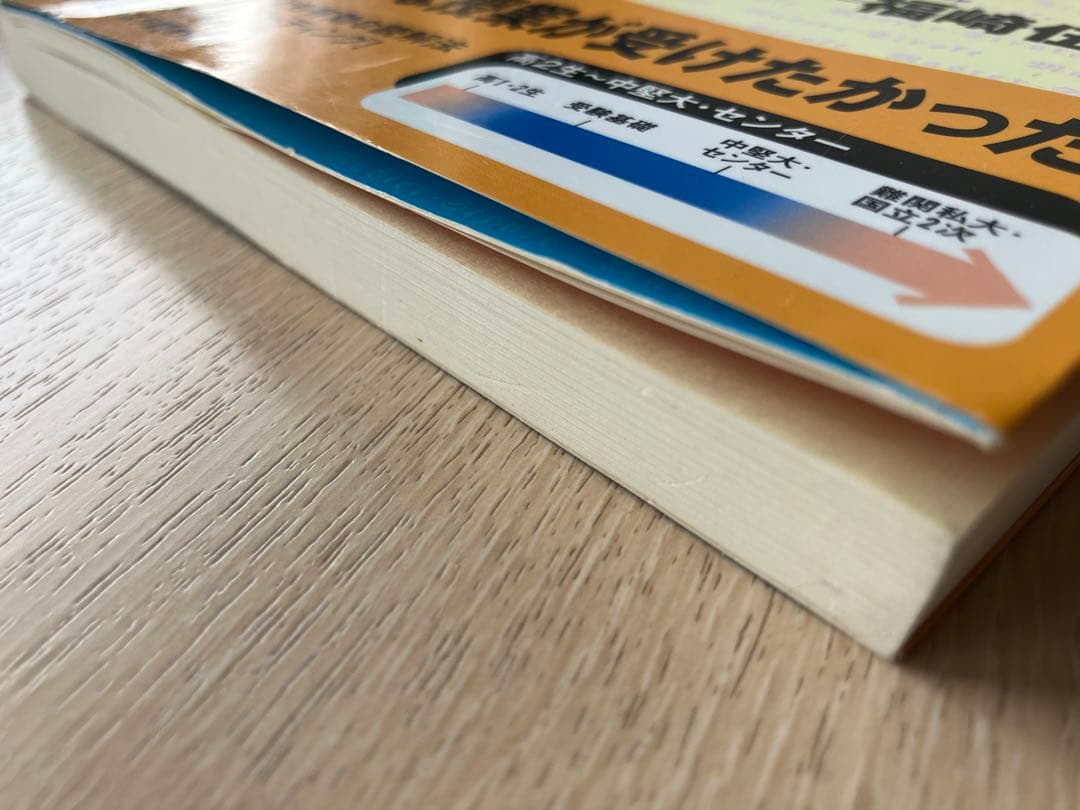 サイン付き　福崎の英文読解勝利のパラグラフリーディング