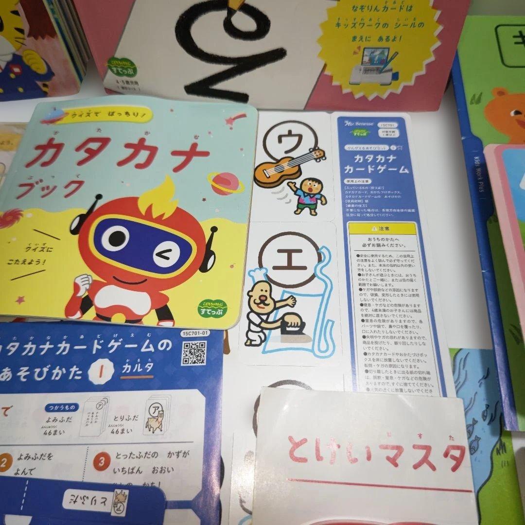 こどもちゃれんじ すてっぷ 5・6歳 1年分