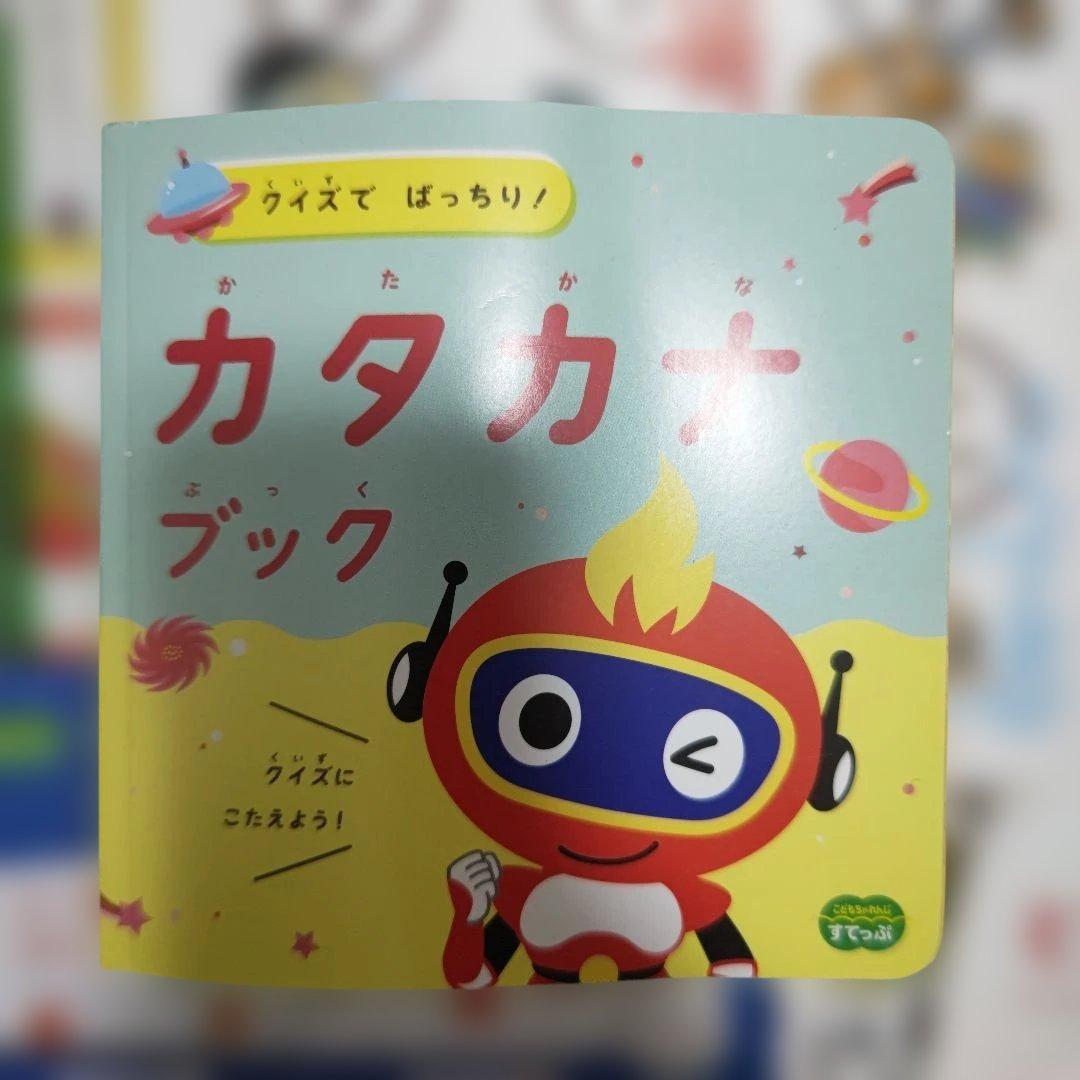 こどもちゃれんじ すてっぷ 5・6歳 1年分