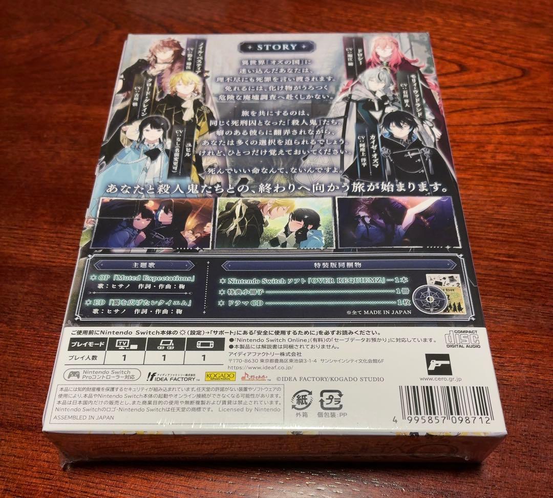 OVER REQUIEMZ（オーバーレクイエムズ）オバレク 特装版