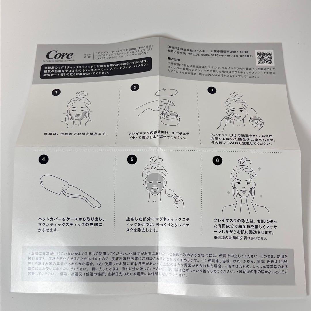 新品未使用CORE コア　ディーアールレイディ　アンスデッド　　シークレイマスク