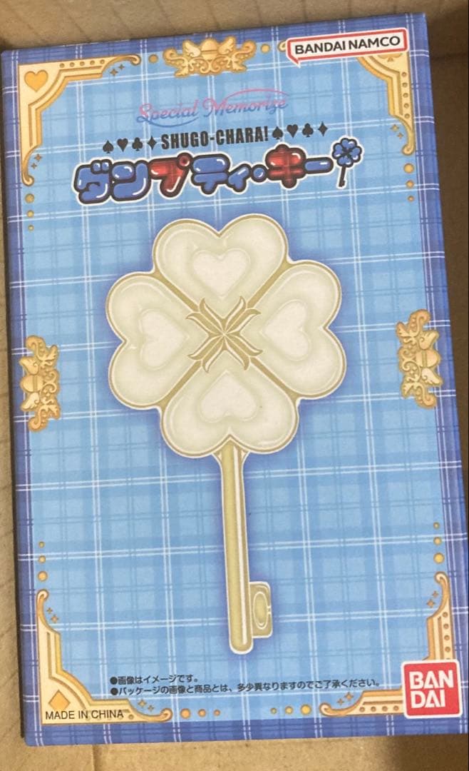 プレバン Special memorize しゅごキャラ ダンプティ・キー 新品