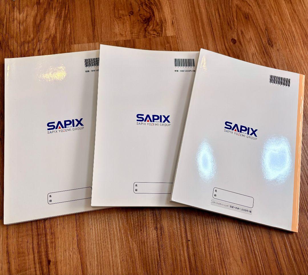 【新品未使用】SAPIX 算数パワートレーニングテキスト３年生４年生 5年生