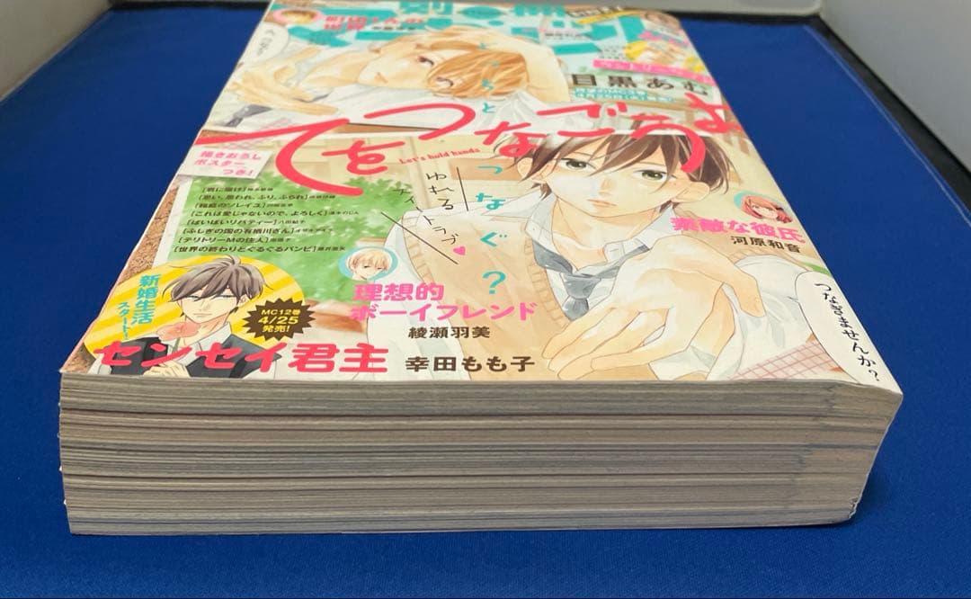 別冊マーガレット2017年5月号