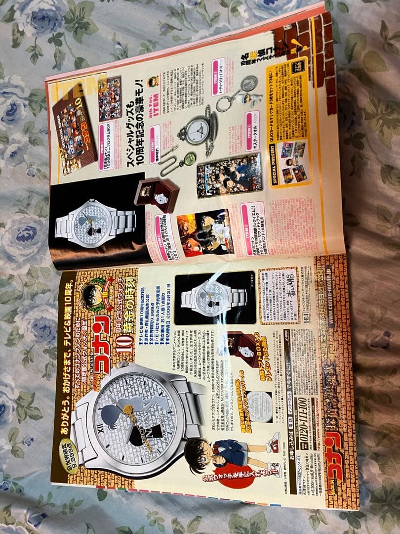 ザテレビジョン　2006年5月　名探偵コナン特集　深田恭子　怪盗キッド　マニア用