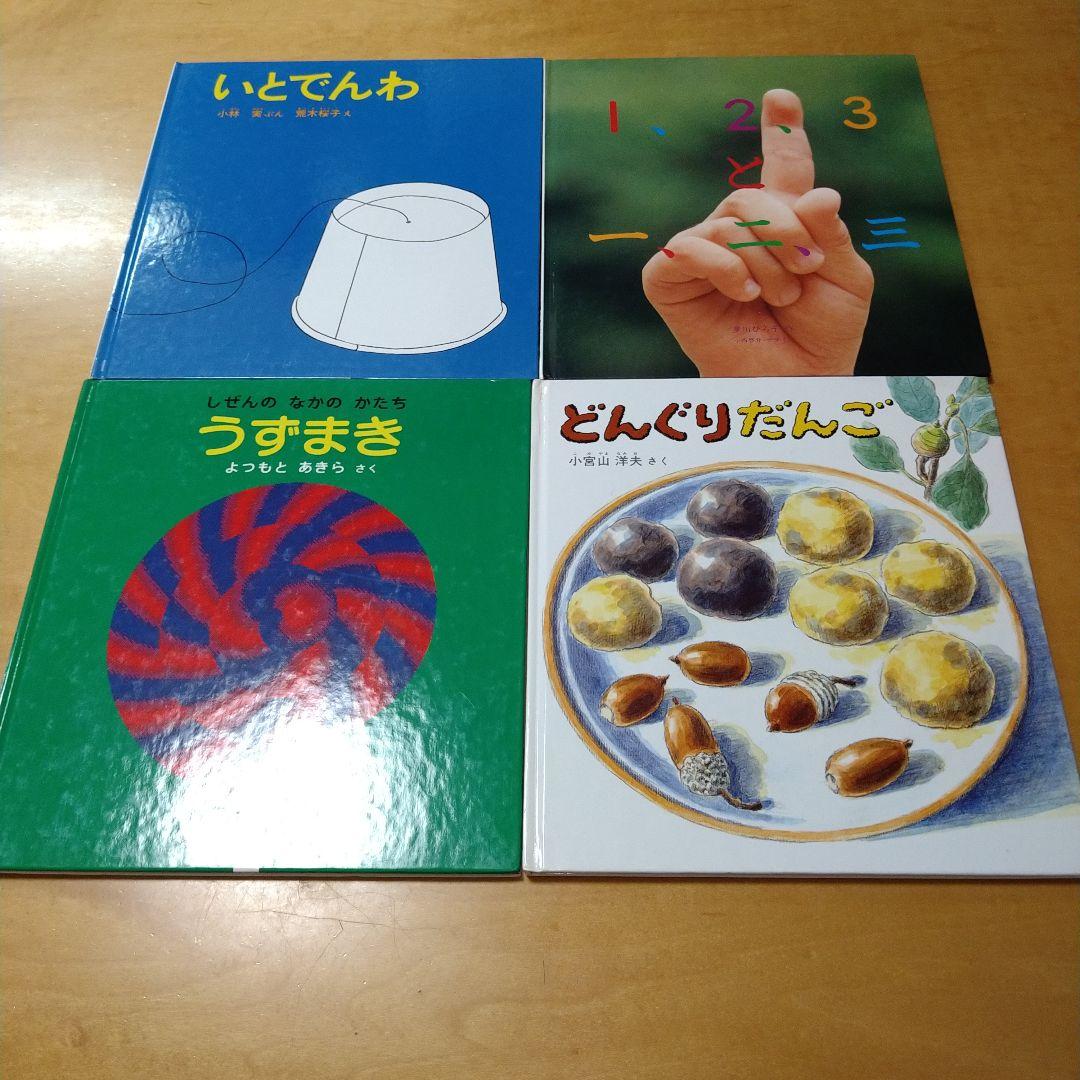 【人気定番絵本66冊セット】幼児～低学年向け　福音館　くもん推薦図書　まとめ売り