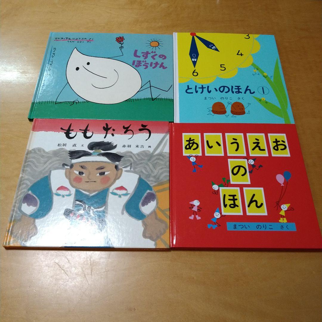【人気定番絵本66冊セット】幼児～低学年向け　福音館　くもん推薦図書　まとめ売り