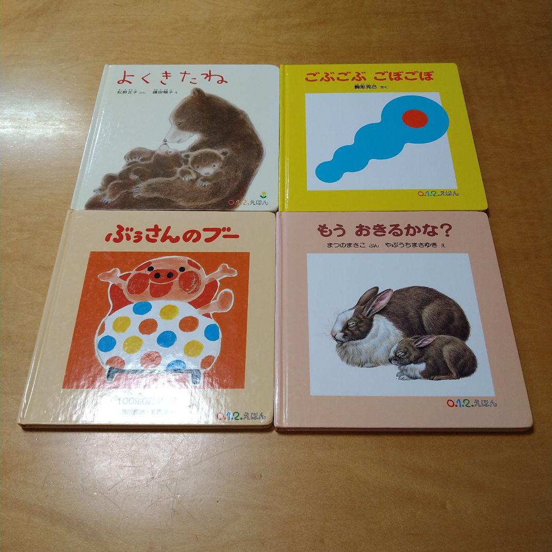 【人気定番絵本66冊セット】幼児～低学年向け　福音館　くもん推薦図書　まとめ売り