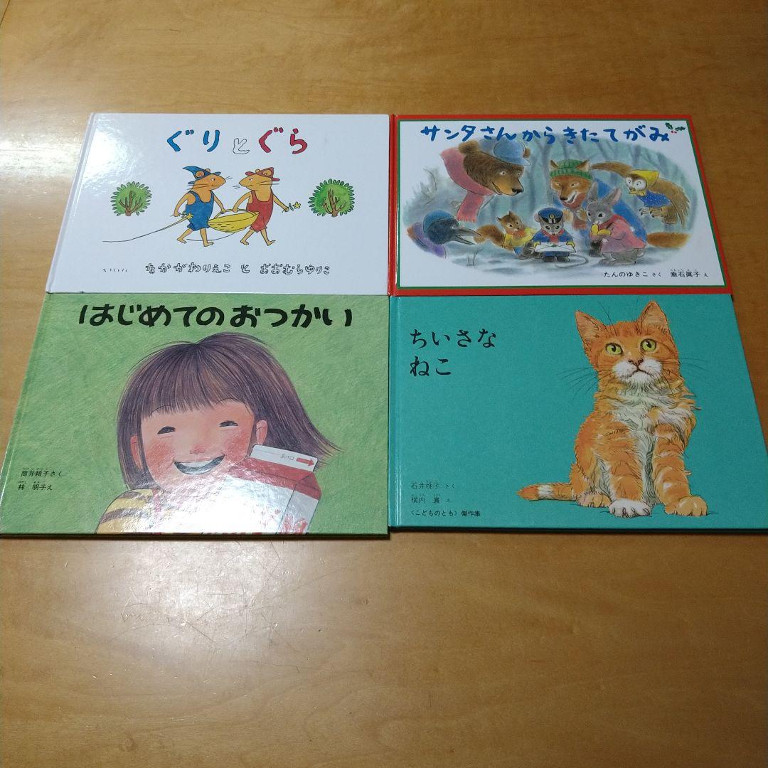 【人気定番絵本66冊セット】幼児～低学年向け　福音館　くもん推薦図書　まとめ売り