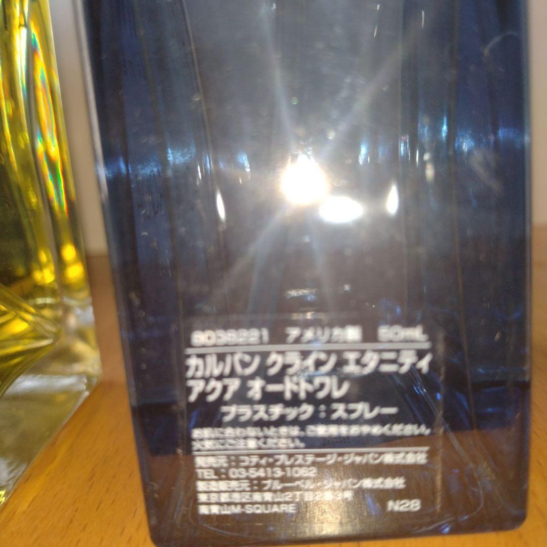   エタニティ 100ml & 50mlセット