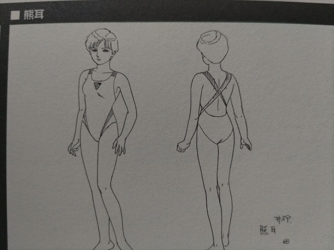 機動警察パトレイバー 完全設定資料集 vol.1 −TV編−