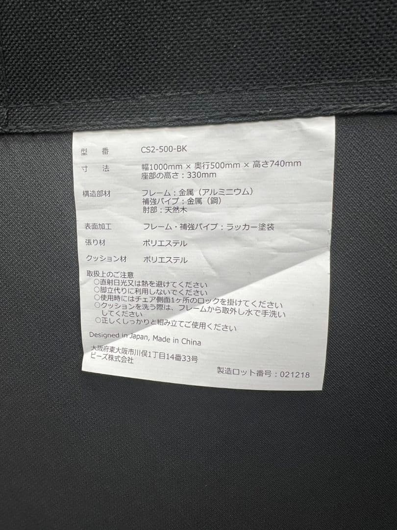 【専用】2人掛け チェア グッドラックソファ CS2-50 #ys