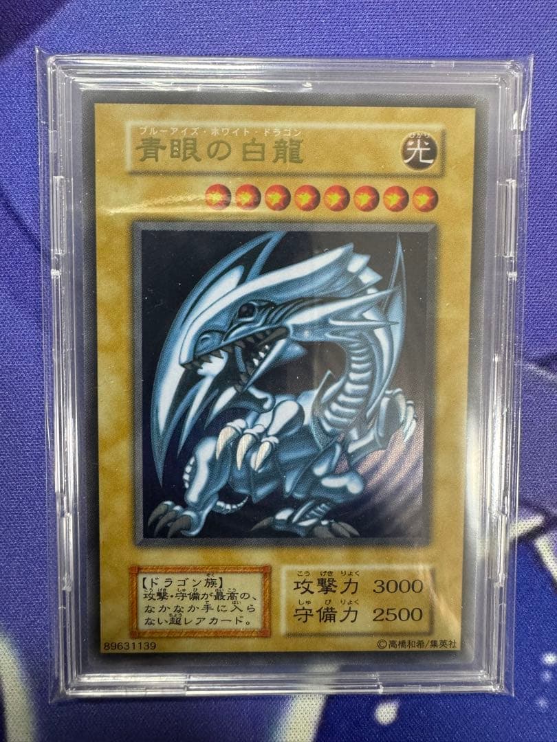 【最安値】青眼の白龍 ブルーアイズ ステンレス　20th6枚