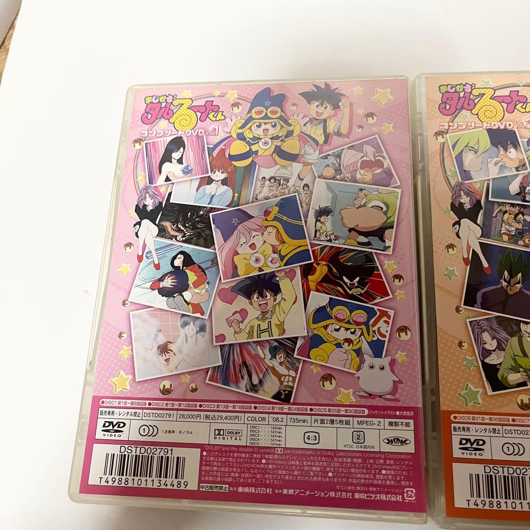 まじかる☆タルるートくん コンプリートDVD VOL.1.2.3 全巻セット