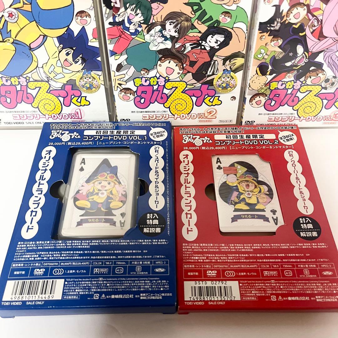 まじかる☆タルるートくん コンプリートDVD VOL.1.2.3 全巻セット