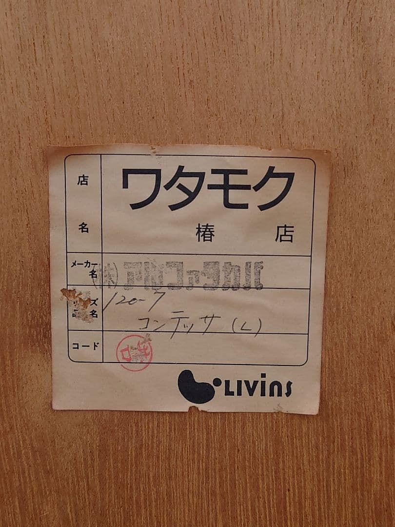 ​ 【るーさん】☆【大川家具】アルファタカバ ハイチェスト