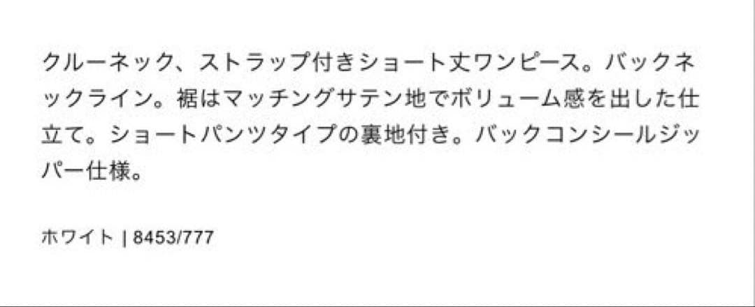 新品タグ付♡ZARAザラ♡コンビネーションボリュームワンピース・バルーンスカート