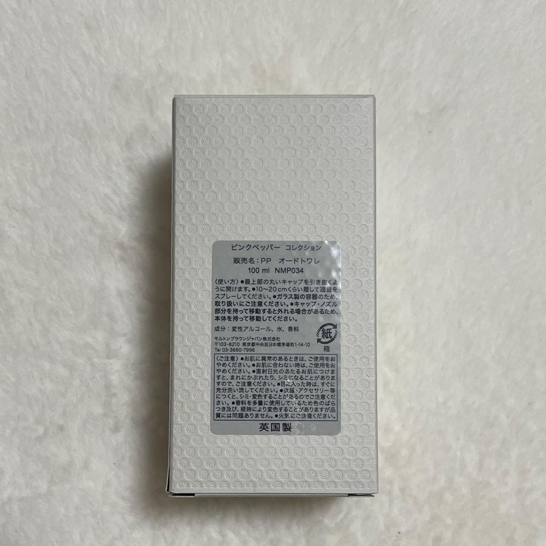 【新品未使用】モルトンブラウン ピンクペッパー 香水 100ml 箱付き