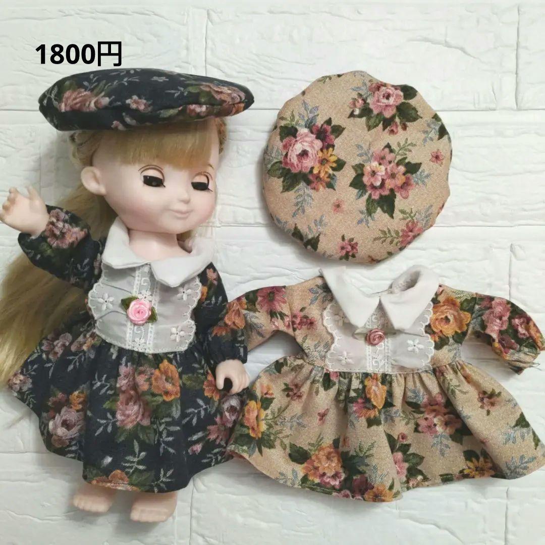 ゆずメルちゃんワンピース403、404、209他