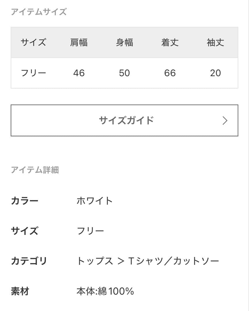 ドゥーズィエムクラス プティウサギTシャツ 白 未使用品 定価13,200円