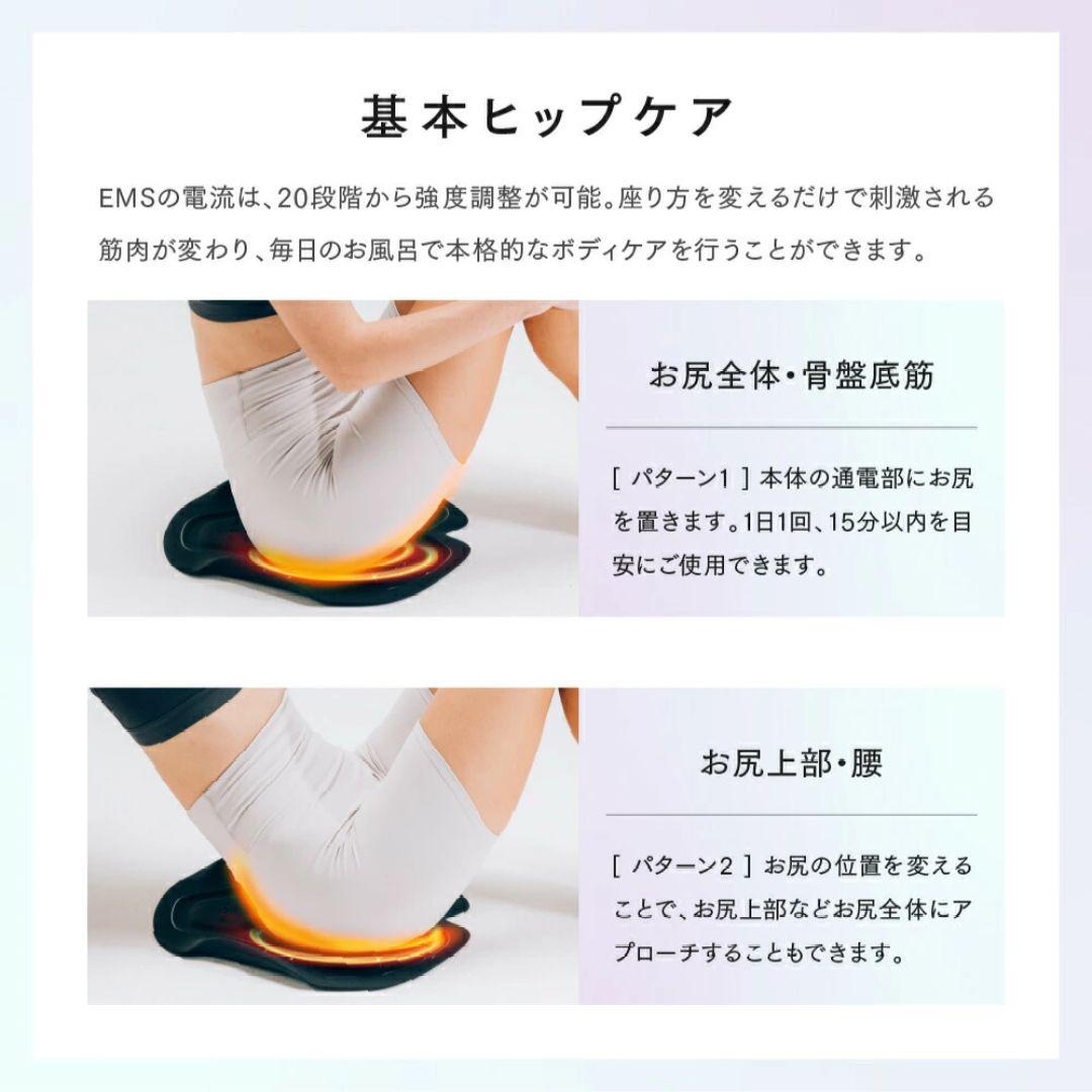 EMS ヒップ アップ MYTREX AQUA LIFT／2023年購入