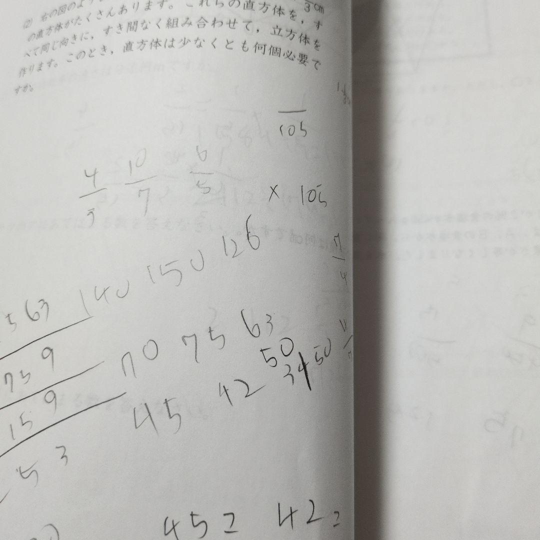 四谷大塚 合否判定テスト 2024年 1-5回分 4教科