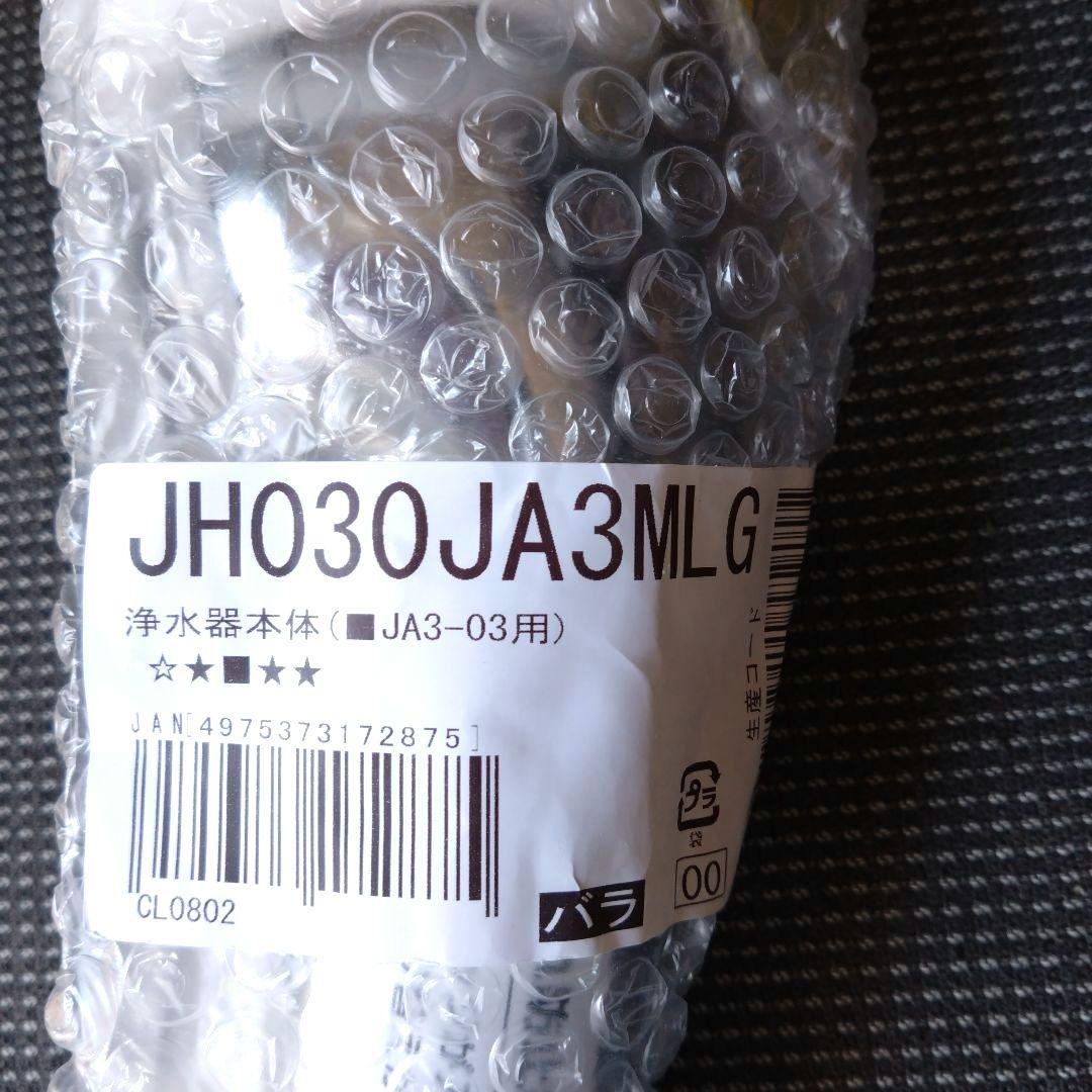 新品未使用☆タカギ浄水器交換ヘッド☆JA3-03用