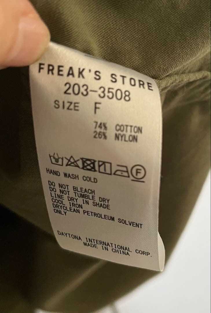 FREAK'S STORE M-65モッズコート キルティングライナー付き