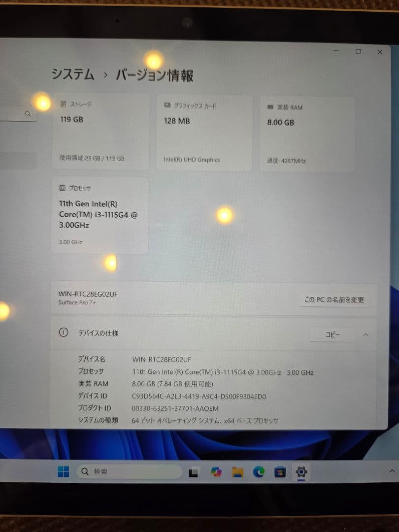清*一様 Microsoft Surface Pro7+　美品