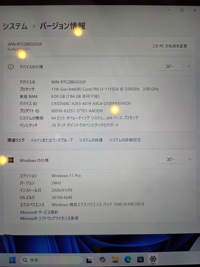 清*一様 Microsoft Surface Pro7+　美品