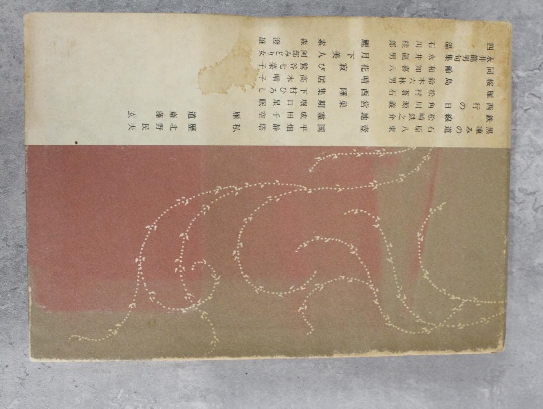 ▲古書 現代俳句大系 15巻セット 角川書店 日本文学