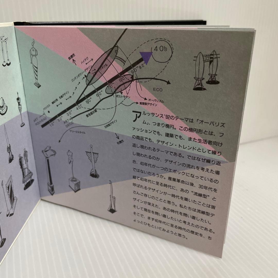 【稀少】《非売品》小室哲哉 ARSSANCE'92 OVALISM 40's