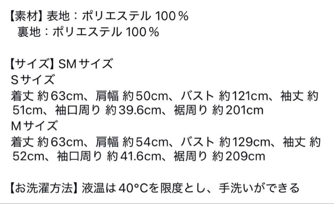 美品 rosy monster グレンチェックジャケット