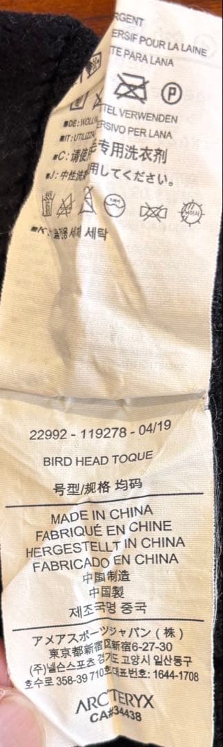 ARC'TERYX バードヘッドトーク BIRD HEAD TOQUE