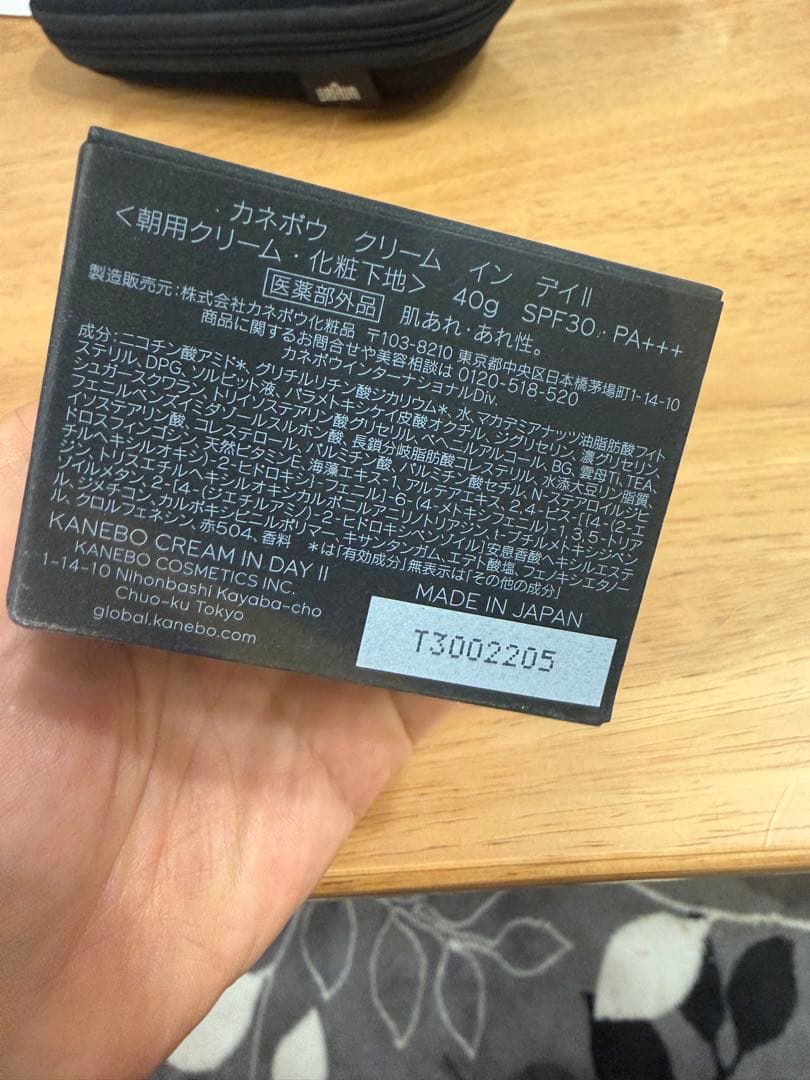 カネボウ　クリームインデイⅡ 40g
